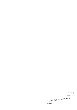 Page 172 of Niizumakun Okawari | 新妻君与新夫君 再来一份 Ch. 01 - 06上