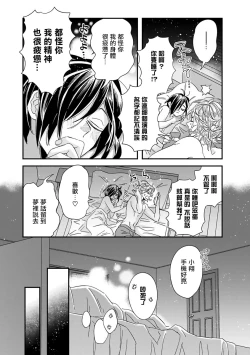 Page 182 of Niizumakun Okawari | 新妻君与新夫君 再来一份 Ch. 01 - 06上
