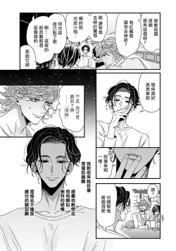 Page 185 of Niizumakun Okawari | 新妻君与新夫君 再来一份 Ch. 01 - 06上