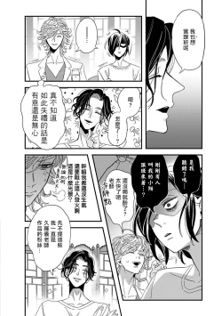 Page 187 of Niizumakun Okawari | 新妻君与新夫君 再来一份 Ch. 01 - 06上