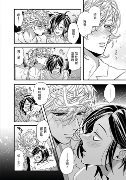 Page 195 of Niizumakun Okawari | 新妻君与新夫君 再来一份 Ch. 01 - 06上