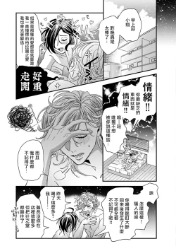 Page 206 of Niizumakun Okawari | 新妻君与新夫君 再来一份 Ch. 01 - 06上
