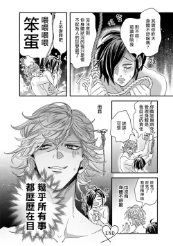 Page 207 of Niizumakun Okawari | 新妻君与新夫君 再来一份 Ch. 01 - 06上