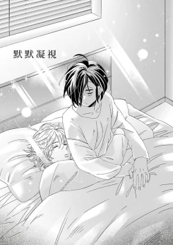 Page 24 of Niizumakun Okawari | 新妻君与新夫君 再来一份 Ch. 01 - 06上