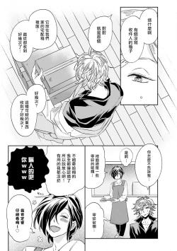 Page 28 of Niizumakun Okawari | 新妻君与新夫君 再来一份 Ch. 01 - 06上