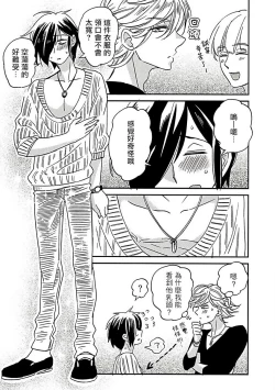 Page 9 of Niizumakun Okawari | 新妻君与新夫君 再来一份 Ch. 01 - 06上