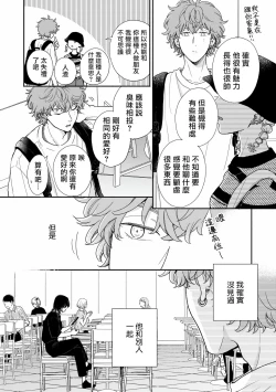 Page 17 of fairplay fairlover 01