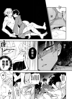 Page 16 of Bèi xīxuèguǐ xiǎoxuéshēng chán shàng de wǒ chénnì yú xīxuè de kuàigǎn wúfǎ zìbá