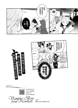 Page 23 of Bèi xīxuèguǐ xiǎoxuéshēng chán shàng de wǒ chénnì yú xīxuè de kuàigǎn wúfǎ zìbá