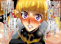 Page 191 of Geass heroines completely corrupted by Empress Marianne~Knights, princesses, soldiers, and witches fall!