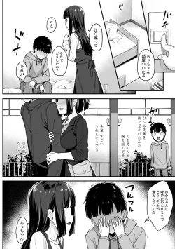 Page 102 of Omoiroha