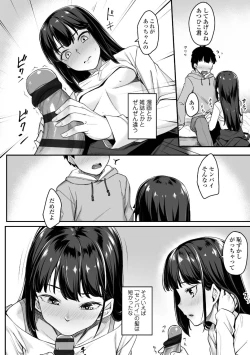 Page 108 of Omoiroha