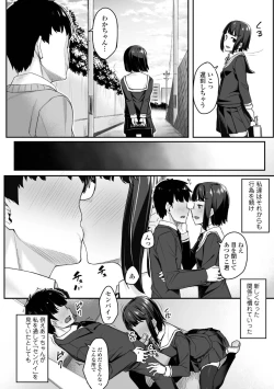 Page 112 of Omoiroha