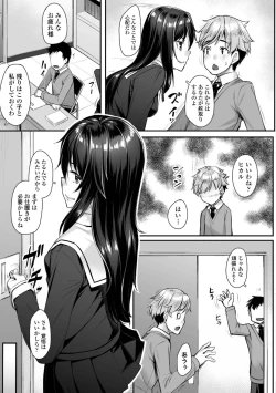 Page 125 of Omoiroha