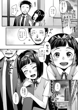 Page 142 of Omoiroha