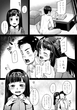 Page 143 of Omoiroha