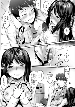 Page 183 of Omoiroha