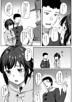 Page 51 of Omoiroha
