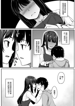 Page 105 of Omoiroha | 性春進行式