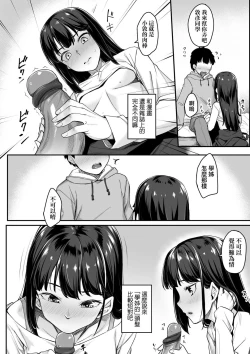 Page 110 of Omoiroha | 性春進行式