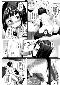 Page 146 of Omoiroha | 性春進行式