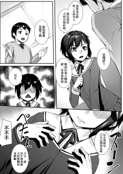 Page 161 of Omoiroha | 性春進行式