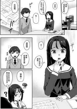 Page 28 of Omoiroha | 性春進行式