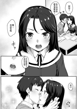 Page 30 of Omoiroha | 性春進行式
