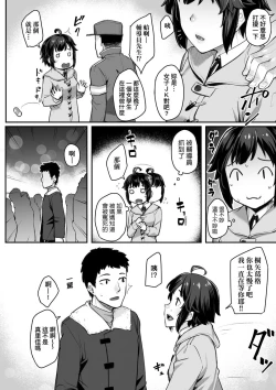 Page 52 of Omoiroha | 性春進行式