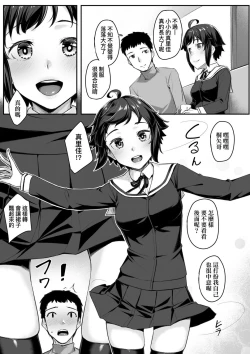 Page 55 of Omoiroha | 性春進行式