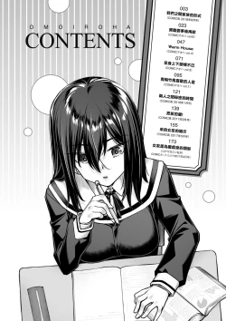 Page 6 of Omoiroha | 性春進行式