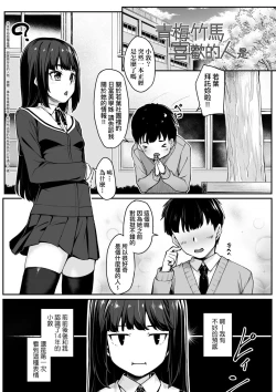 Page 99 of Omoiroha | 性春進行式