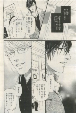 Page 12 of BE・BOY GOLD 2015-04