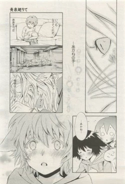 Page 137 of BE・BOY GOLD 2015-04