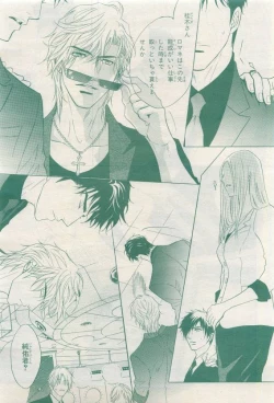 Page 145 of BE・BOY GOLD 2015-04