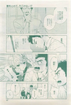 Page 167 of BE・BOY GOLD 2015-04