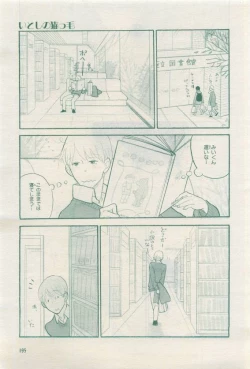 Page 195 of BE・BOY GOLD 2015-04