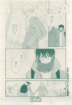 Page 202 of BE・BOY GOLD 2015-04