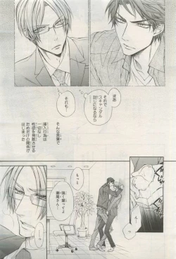 Page 211 of BE・BOY GOLD 2015-04