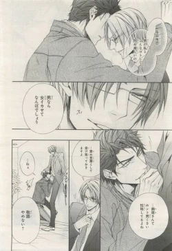 Page 212 of BE・BOY GOLD 2015-04