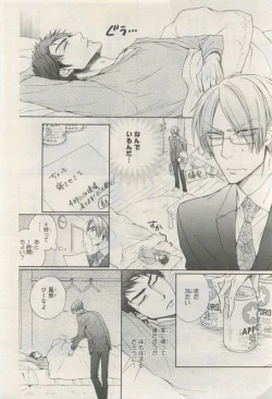 Page 216 of BE・BOY GOLD 2015-04