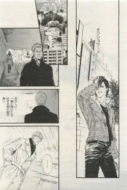 Page 21 of BE・BOY GOLD 2015-04