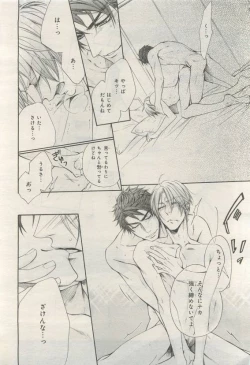 Page 230 of BE・BOY GOLD 2015-04