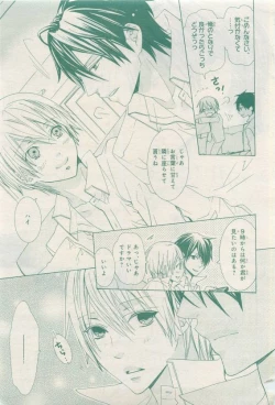 Page 245 of BE・BOY GOLD 2015-04