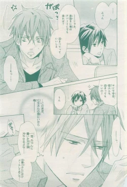 Page 255 of BE・BOY GOLD 2015-04