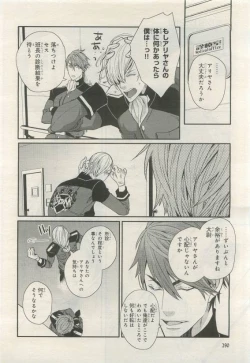 Page 288 of BE・BOY GOLD 2015-04