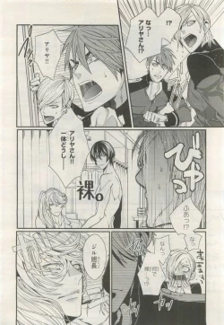 Page 290 of BE・BOY GOLD 2015-04