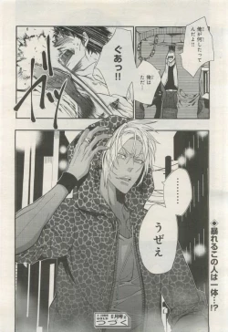 Page 298 of BE・BOY GOLD 2015-04