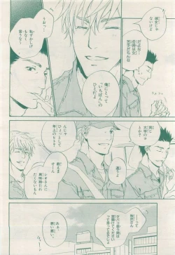 Page 306 of BE・BOY GOLD 2015-04