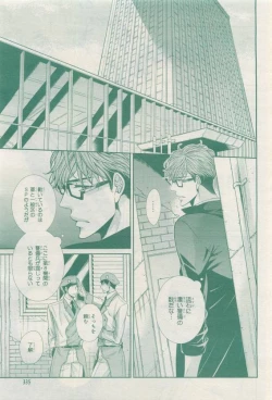 Page 333 of BE・BOY GOLD 2015-04